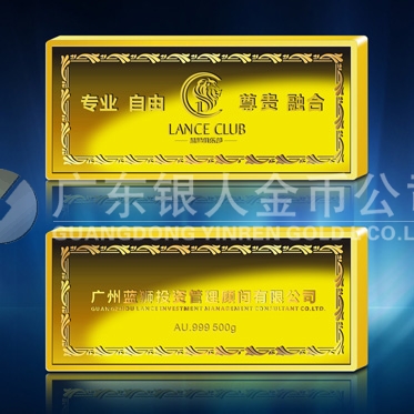 2013年11月：定制廣州藍(lán)獅定制投資金條、定制黃金金條