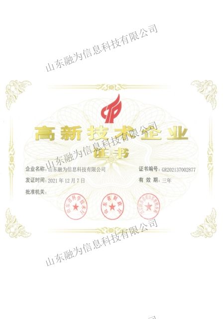 高企證書(shū)